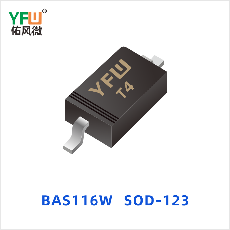 BAS116W SOD-123 开关二极管 YFW佑风微